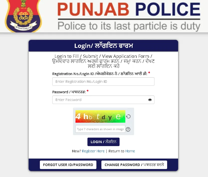 Punjab Police Answer Key Download Link