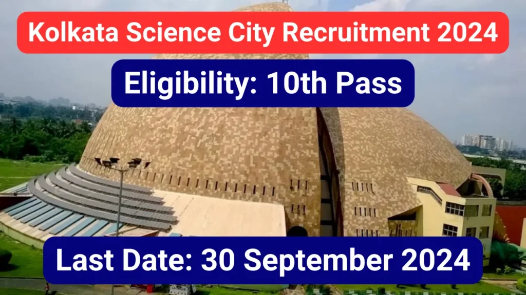 Kolkata Science City Recruitment 2024