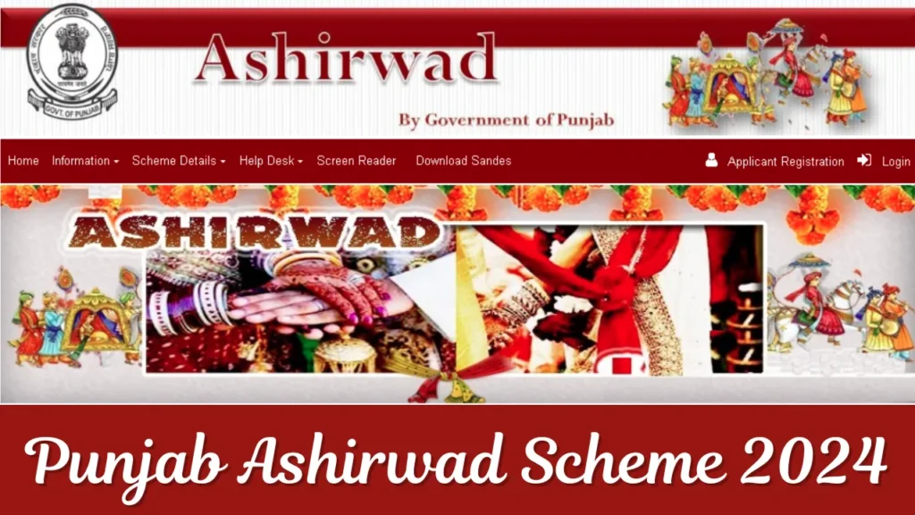 Punjab Ashirwad Scheme 2024