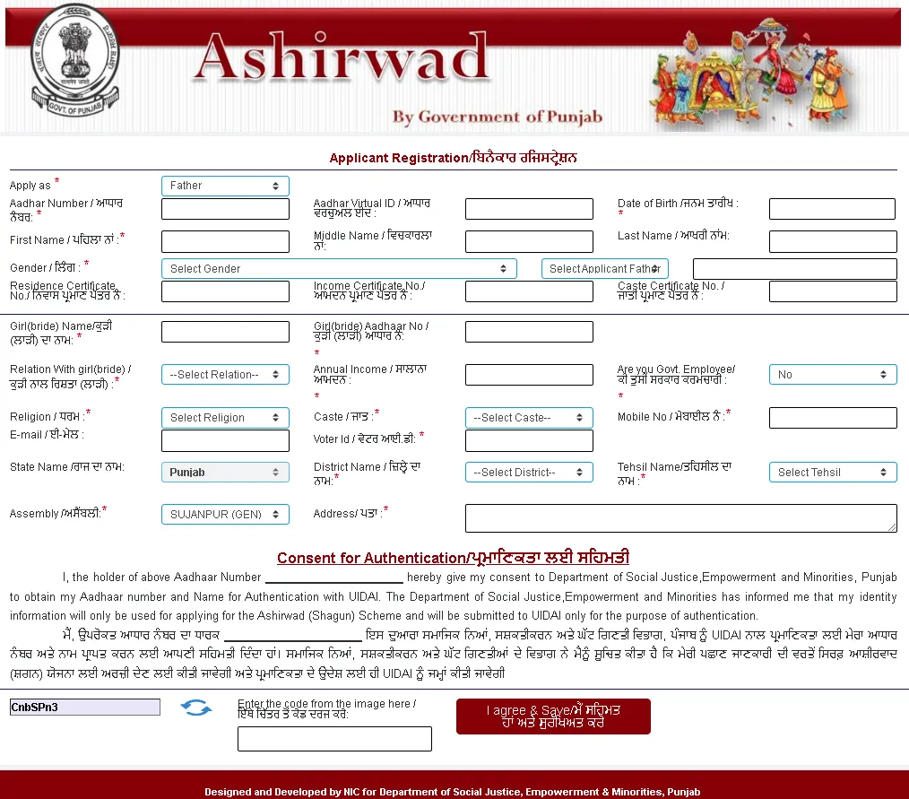 Punjab Ashirwad Scheme 2024 application form